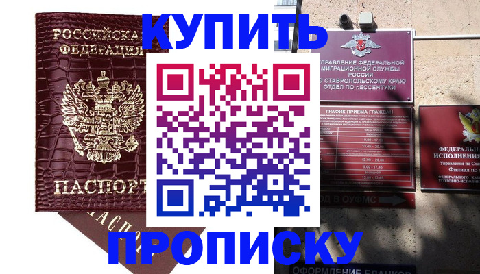 временная регистрация гарантия в Полярных Зорях